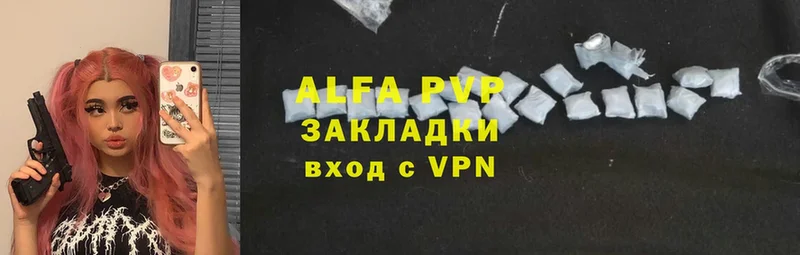 А ПВП VHQ  дарнет шоп  дарк нет состав  Заозёрск 