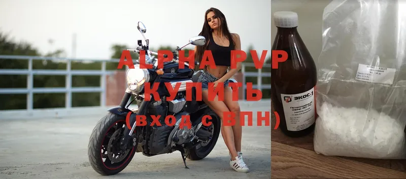 Alpha PVP кристаллы Заозёрск