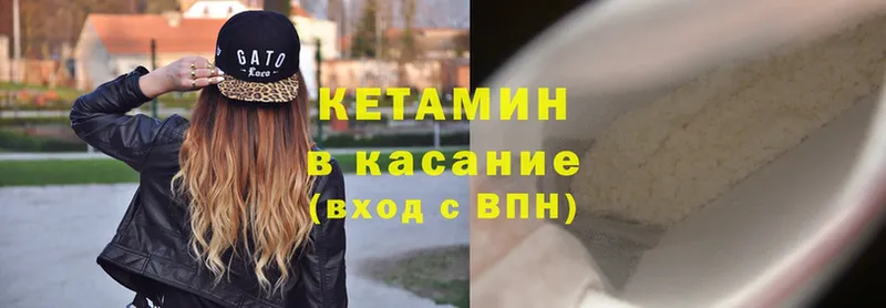 Кетамин ketamine  где найти   Заозёрск 